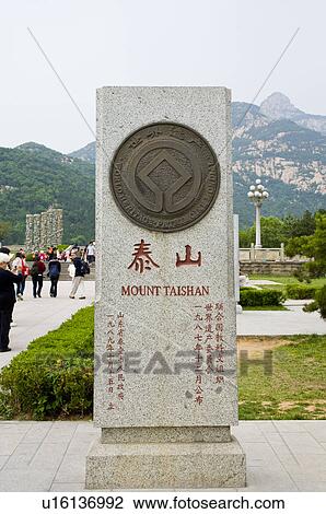 China, Shandong, Taian, Mount Tai, UNESCO, World Heritage, World Cultural Heritage, World Natural Heritage View Large Photo Image Stock Image - China, Shandong, Taian, Mount Tai, UNESCO, World Heritage, World Cultural Heritage, World Natural Heritage. Fotosearch