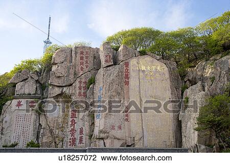 China, Shandong, Taian, Mount Tai, Daikanbo Peak, UNESCO, World Heritage, World Cultural Heritage, World Natural Heritage View Large Photo Image Stock Image - China, Shandong, Taian, Mount Tai, Daikanbo Peak, UNESCO, World Heritage, World Cultural Heritage, World Natural Heritage. Fotosearch