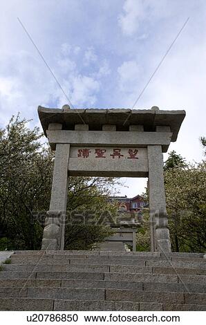 China, Shandong, Taian, Mount Tai, UNESCO, World Heritage, World Cultural Heritage, World Natural Heritage View Large Photo Image Stock Image - China, Shandong, Taian, Mount Tai, UNESCO, World Heritage, World Cultural Heritage, World Natural Heritage. Fotosearch