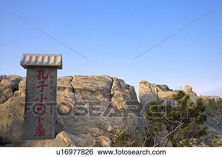 China, Shandong, Taian, Mount Tai, UNESCO, World Heritage, World Cultural Heritage, World Natural Heritage View Large Photo Image Stock Photograph - China, Shandong, Taian, Mount Tai, UNESCO, World Heritage, World Cultural Heritage, World Natural Heritage. Fotosearch
