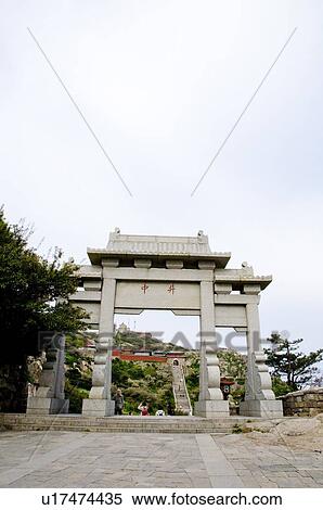 China, Shandong, Taian, Mount Tai, UNESCO, World Heritage, World Cultural Heritage, World Natural Heritage View Large Photo Image Stock Photography - China, Shandong, Taian, Mount Tai, UNESCO, World Heritage, World Cultural Heritage, World Natural Heritage. Fotosearch