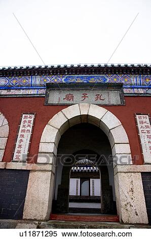 China, Shandong, Taian, Mount Tai, The Temple of Confucius, UNESCO, World Heritage, World Cultural Heritage, World Natural Heritage View Large Photo Image Stock Photography - China, Shandong, Taian, Mount Tai, The Temple of Confucius, UNESCO, World Heritage, World Cultural Heritage, World Natural Heritage. Fotosearch