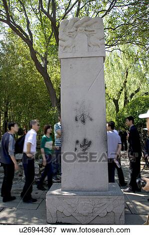 Stock Photo - China, Shandong, Jinan County, Baotu Spring Park. Fotosearch