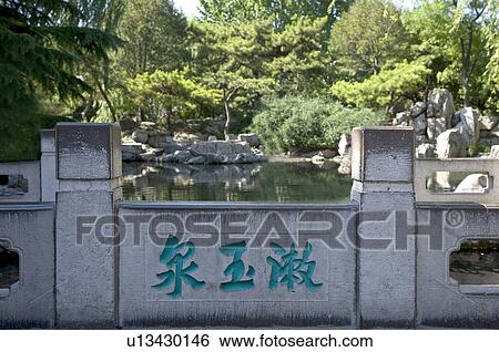 Stock Photograph - China, Shandong, Jinan County, Baotu Spring Park, Shuyu Spring. Fotosearch
