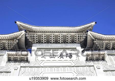 Low angle view of a memorial, Chiang Kaishek Memorial Hall, Taipei, Taiwan View Large Photo Image Stock Photo - Low angle view of a memorial, Chiang Kaishek Memorial Hall, Taipei, Taiwan. Fotosearch