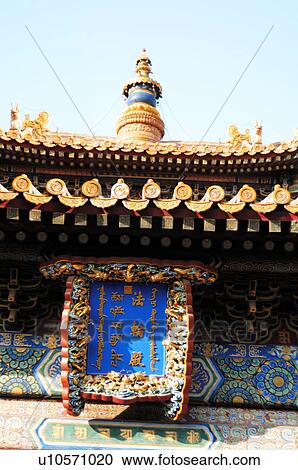 Stock Image - High section view of a pagoda, Summer Palace, Beijing, China. Fotosearch