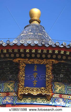 Stock Photo - High section view of a pagoda, Temple Of Heaven, Beijing, China. Fotosearch