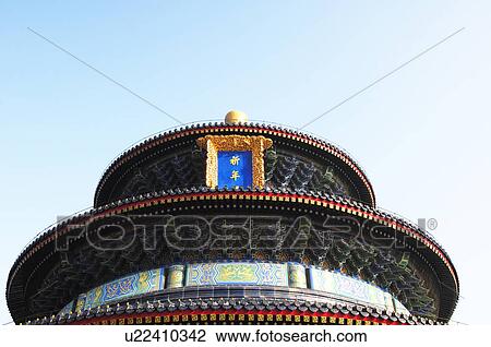 Stock Image - Low angle view of a pagoda, Summer Palace, Beijing, China. Fotosearch