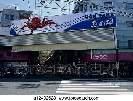 Stock Photo - Uontana Shopping Arcade, Akashi, Hyogo, Japan. Fotosearch