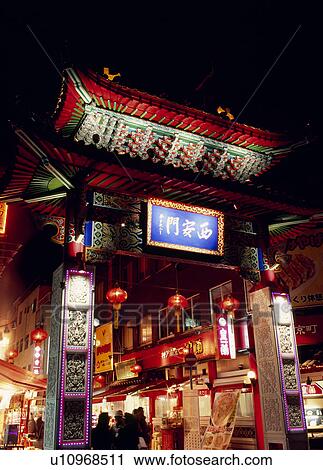 Stock Image - Xian Gate Of Kobe China Town, Kobe, Hyogo, Japan. Fotosearch