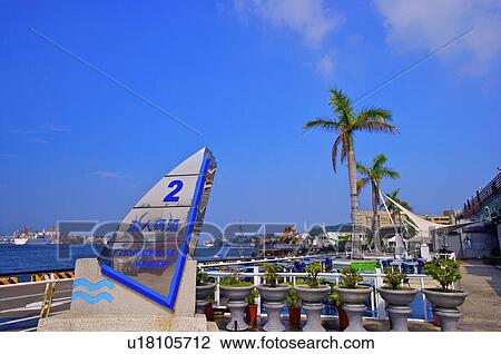 Taiwan, Kaohsiung, Fishermen's Wharf View Large Photo Image Stock Image - Taiwan, Kaohsiung, Fishermen's Wharf. Fotosearch