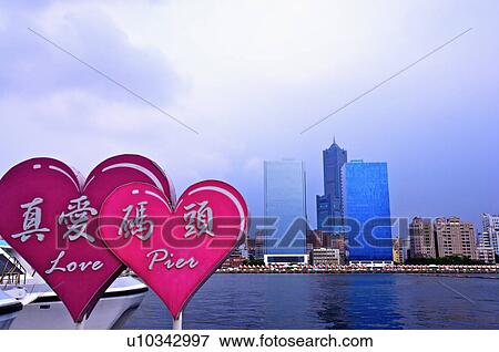 Taiwan, Kaohsiung, True Love Ferry Pier View Large Photo Image Stock Photo - Taiwan, Kaohsiung, True Love Ferry Pier. Fotosearch