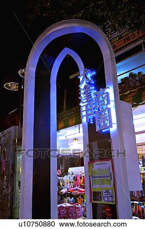 Taiwan, Taichung, Fengchia Commercial District View Large Photo Image Stock Image - Taiwan, Taichung, Fengchia Commercial District. Fotosearch