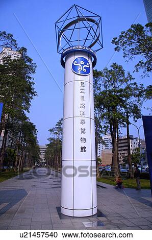Taiwan, Taichung, National Museum of Natural Science View Large Photo Image Stock Image - Taiwan, Taichung, National Museum of Natural Science. Fotosearch