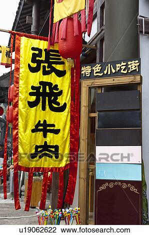 Stock Image - China, Chongqing, Ciqikou Town. Fotosearch