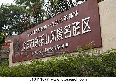 Stock Photo - China, Chongqing, Geleshan Scenic Area. Fotosearch