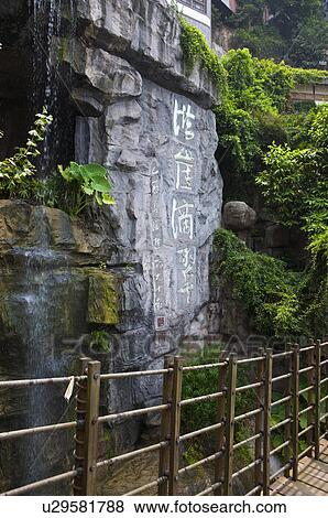 China, Chongqing, Hongyadong View Large Photo Image Stock Photo - China, Chongqing, Hongyadong. Fotosearch