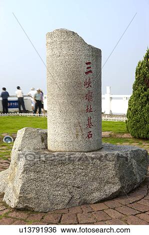 China, Yangtze River, Three Gorges, Three Gorges Dam View Large Photo Image Stock Photograph - China, Yangtze River, Three Gorges, Three Gorges Dam. Fotosearch