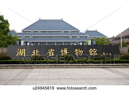 China, Hubei Province, Wuhan, Hubei Provincial Museum View Large Photo Image Stock Photo - China, Hubei Province, Wuhan, Hubei Provincial Museum. Fotosearch