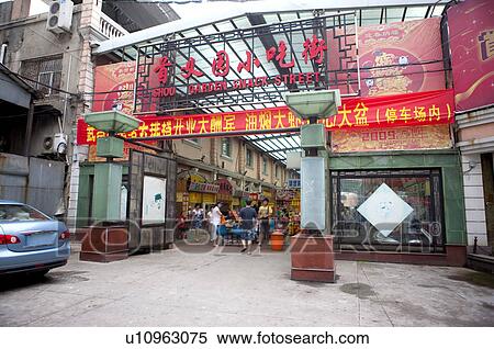 China, Hubei Province, Wuhan, Wuchang, Shouyi Garden Snack Street View Large Photo Image Stock Photography - China, Hubei Province, Wuhan, Wuchang, Shouyi Garden Snack Street. Fotosearch