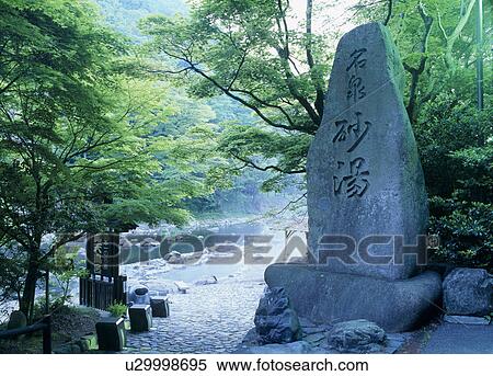 Stock Photography - Sunayu, Maniwa, Okayama, Japan. Fotosearch