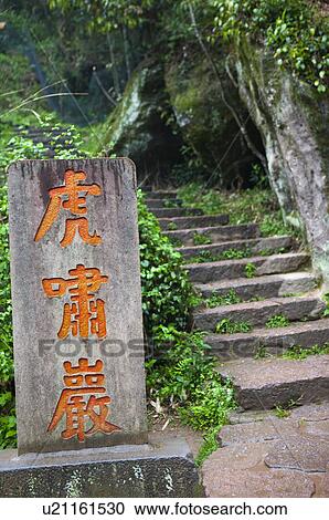 Asia, China, Fujian, UNESCO, World Cultural Heritage, World Natural Heritage, Wuyi Mountain, Tiger Roaring Rock Scenic Area, Tiger Roaring Rock View Large Photo Image Stock Image - Asia, China, Fujian, UNESCO, World Cultural Heritage, World Natural Heritage, Wuyi Mountain, Tiger Roaring Rock Scenic Area, Tiger Roaring Rock. Fotosearch