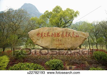 Stock Image - Asia, China, Fujian, UNESCO, World Cultural Heritage, World Natural Heritage, Wuyi Mountain. Fotosearch