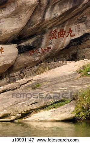 Asia, China, Fujian, UNESCO, World Cultural Heritage, World Natural Heritage, Wuyi Mountain, Nine-twist Stream Scenic Area, Nine-twist Stream, Floating On Water View Large Photo Image Stock Photo - Asia, China, Fujian, UNESCO, World Cultural Heritage, World Natural Heritage, Wuyi Mountain, Nine-twist Stream Scenic Area, Nine-twist Stream, Floating On Water. Fotosearch