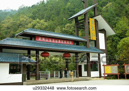 Asia, China, Fujian, UNESCO, World Cultural Heritage, World Natural Heritage, Wuyi Mountain, Yu Long Gu Jin Qu, Yu Long Gu View Large Photo Image Stock Photo - Asia, China, Fujian, UNESCO, World Cultural Heritage, World Natural Heritage, Wuyi Mountain, Yu Long Gu Jin Qu, Yu Long Gu. Fotosearch