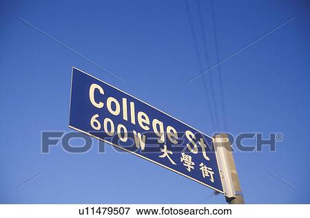 A sign for College Street in Chinatown View Large Photo Image Stock Photo - A sign for College Street in Chinatown. Fotosearch