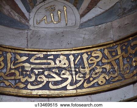 Egypt, Cairo, Islamic, Architect, Sultan, Hassan, Mosque View Large Photo Image Stock Photography - Egypt, Cairo, Islamic, Architect, Sultan, Hassan, Mosque. Fotosearch
