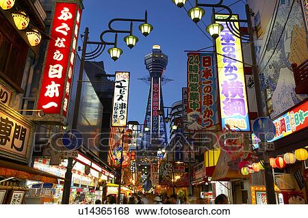 Stock Photo - Tsutenkaku. Fotosearch