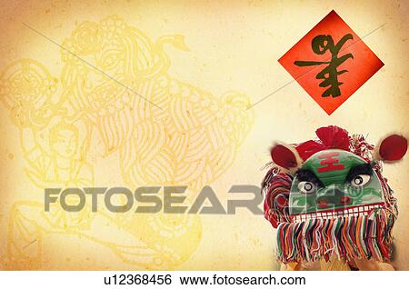 イラスト の ライオン マスク ために 祝う 中国の新年 Cg 中国の文化 背景 画像コレクション U Fotosearch