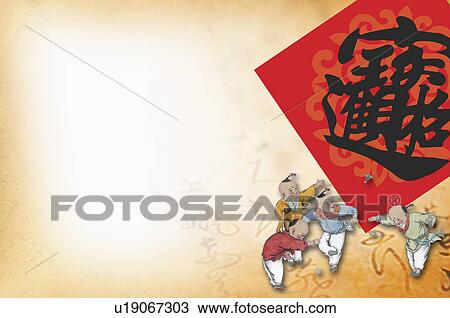 Illustration of boys playing and banner, CG, Chinese Culture, Backgrounds View Large Photo Image Stock Image - Illustration of boys playing and banner, CG, Chinese Culture, Backgrounds. Fotosearch