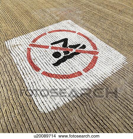 No swimming sign painted on cement. View Large Photo Image Picture - No swimming sign painted on cement.. Fotosearch
