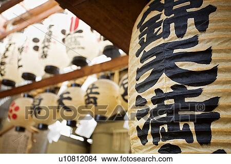 Japan Kyoto paper lanterns close-up View Large Photo Image Picture - Japan Kyoto paper lanterns close-up. Fotosearch