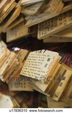 Japan Tokyo Meiji-jingu Shinto Shrine Small wooden plaques with prayers and wishes (Ema) View Large Photo Image Stock Image - Japan Tokyo Meiji-jingu Shinto Shrine Small wooden plaques with prayers and wishes (Ema). Fotosearch