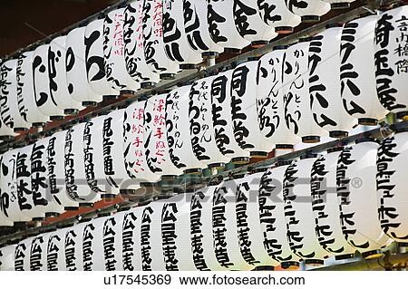 Stock Photo - Japan Tokyo Senso-ji temple row of lanterns close-up. Fotosearch