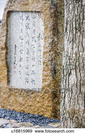 Stock Photo - Stone Tablet at Achi-jinja Shrine. Fotosearch