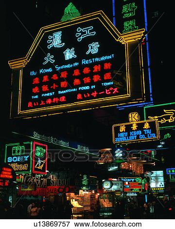 Neon Signs in Hong Kong View Large Photo Image Stock Photo - Neon Signs in Hong Kong. Fotosearch
