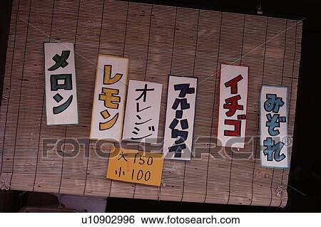 Advertising Signs In Japanese View Large Photo Image Stock Photograph - Advertising Signs In Japanese. Fotosearch
