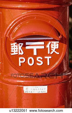 Chinese Post Box View Large Photo Image Stock Image - Chinese Post Box. Fotosearch