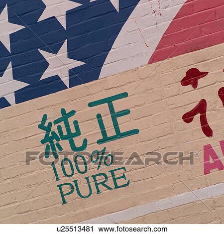Wall in San Francisco Chinatown View Large Photo Image Stock Image - Wall in San Francisco Chinatown. Fotosearch