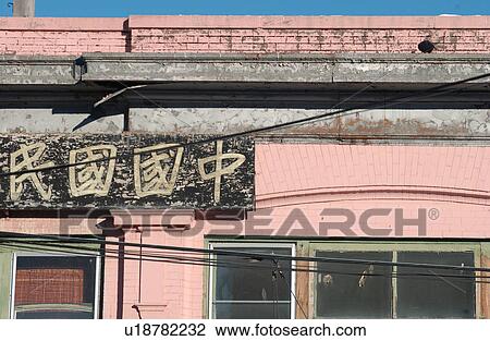 Stock Image - Winnipeg, Railway Yards. Fotosearch