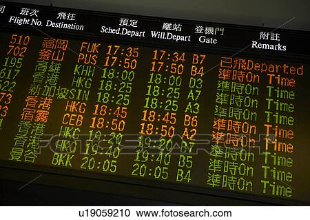 Stock Image - Arrival Departure Board. Fotosearch