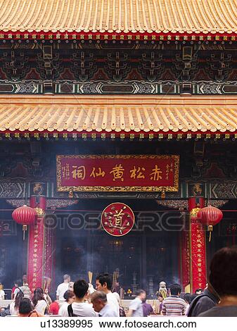 Entrance to Wong Tai Sin Temple, Kowloon, Hong Kong View Large Photo Image Stock Photography - Entrance to Wong Tai Sin Temple, Kowloon, Hong Kong. Fotosearch