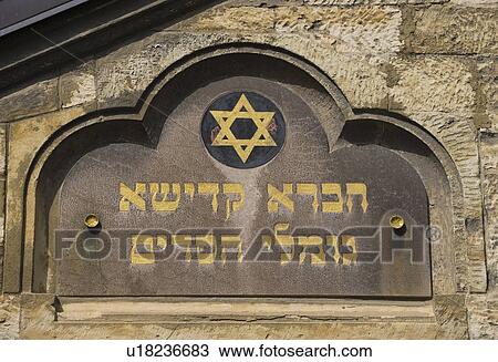 Stock Image - Close up of old synagogue sign. Fotosearch