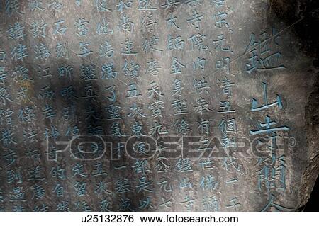 Jianshan Temple, Yangshuo county, China; Chinese writing View Large Photo Image Stock Photograph - Jianshan Temple, Yangshuo county, China; Chinese writing. Fotosearch