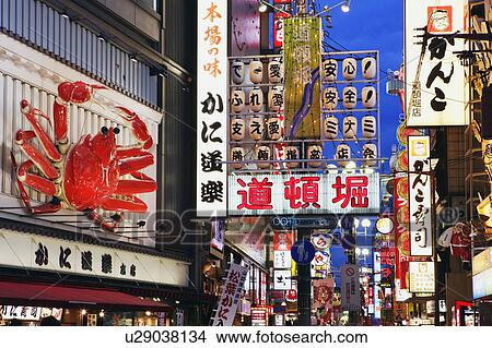 Downtown street in Osaka, Osaka city, Osaka prefecture, Japan View Large Photo Image Picture - Downtown street in Osaka, Osaka city, Osaka prefecture, Japan. Fotosearch