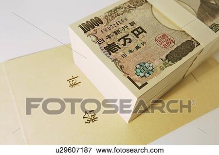 Japanese Yen View Large Photo Image Stock Photo - Japanese Yen. Fotosearch